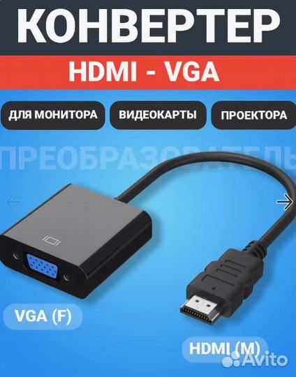 Качественный Переходник 