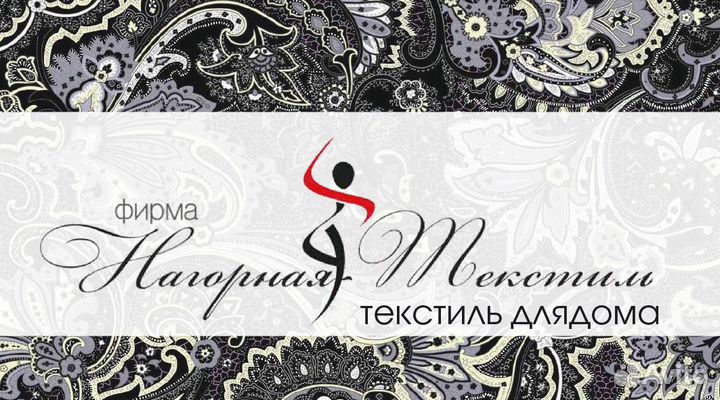 Настильшик в трикотажный цех