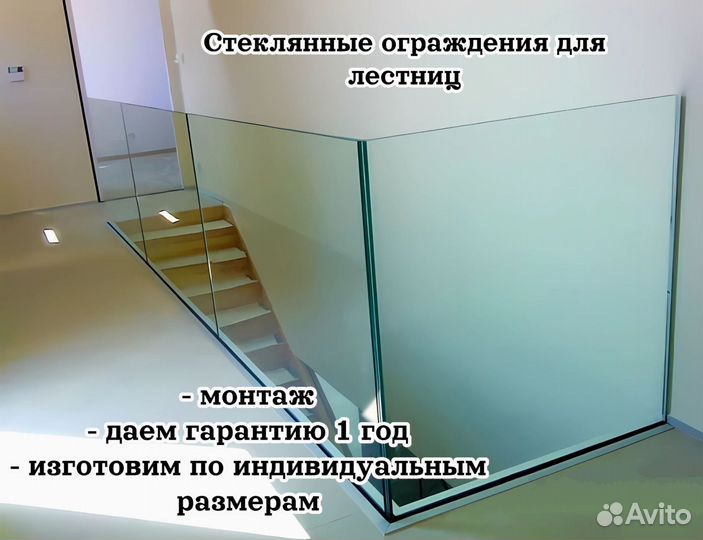 Стеклянные перила в дом от завода