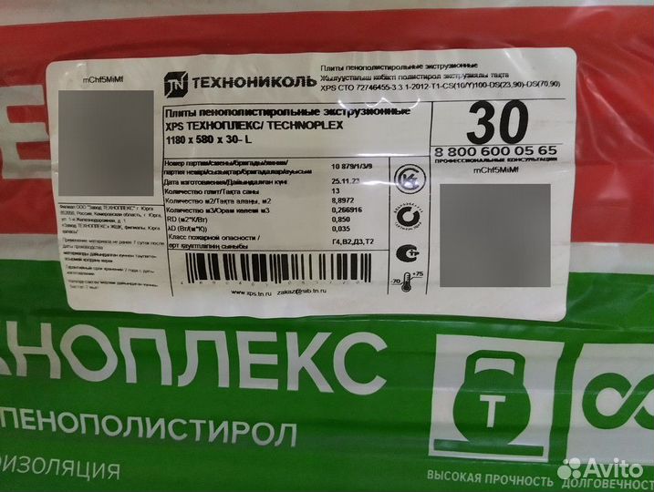 Техноплекс экструзия Технониколь 8 плит