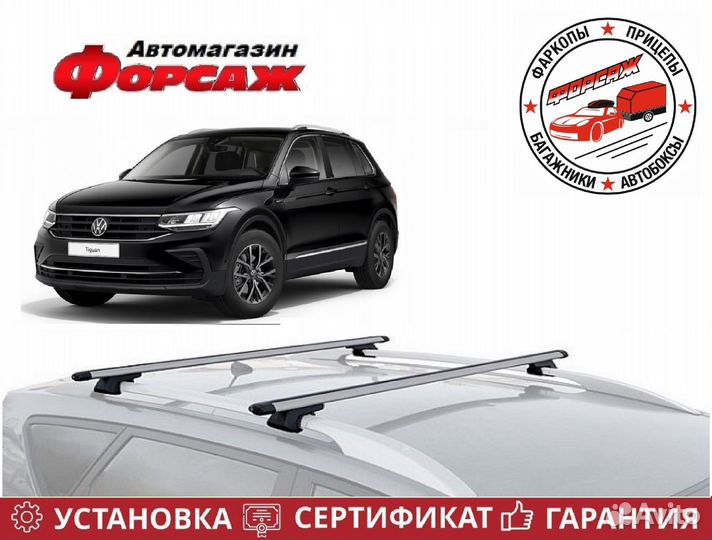 Багажник на крышу Volkswagen Tiguan II (мк) 2017