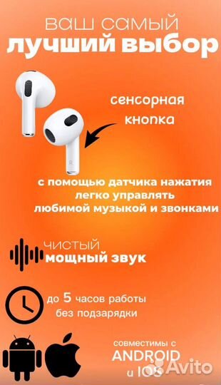 Airpods 3