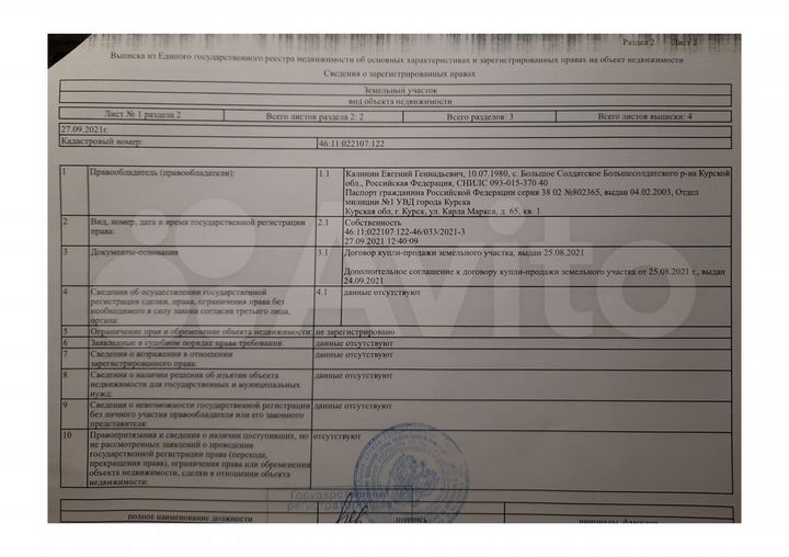 Участок 7,6 га (СНТ, ДНП)