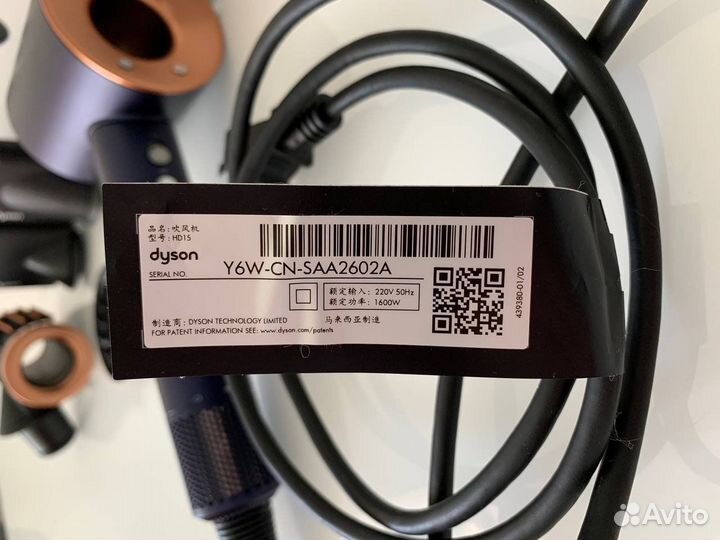 Dyson Supersonic HD08