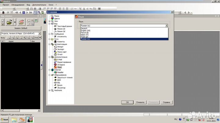 Winols 4.26 на Русском языке