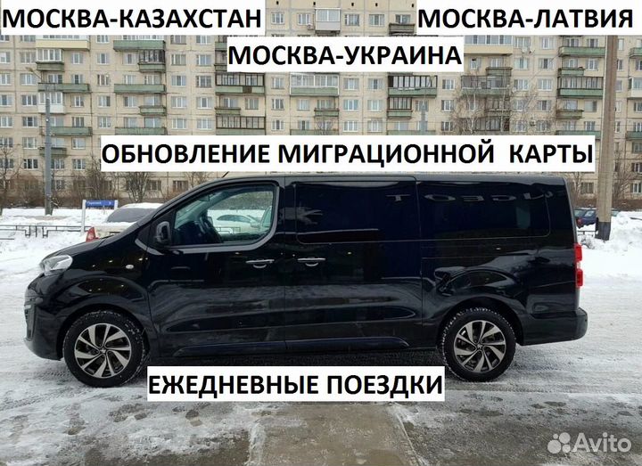 Поездка на границу