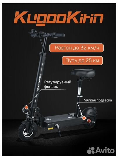 Электрический самокат