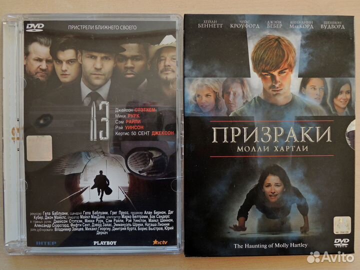 Ужасы и триллеры на DVD