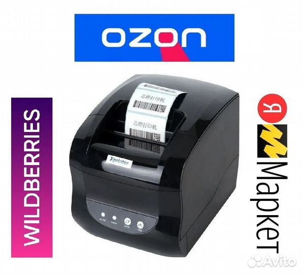 Печать этикеток для маркетплейсов (WB, Ozon, ям)