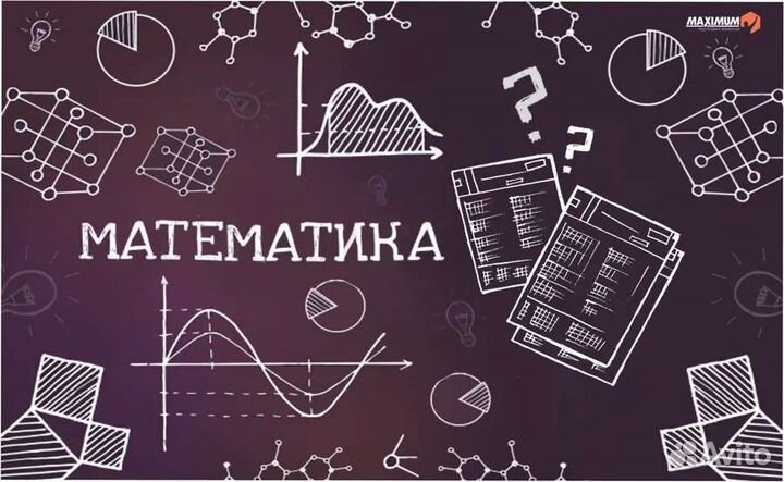 Преподаватель математики