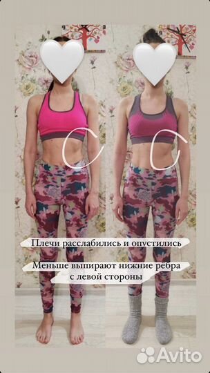 Онлайн тренер по осанке и здоровой спине