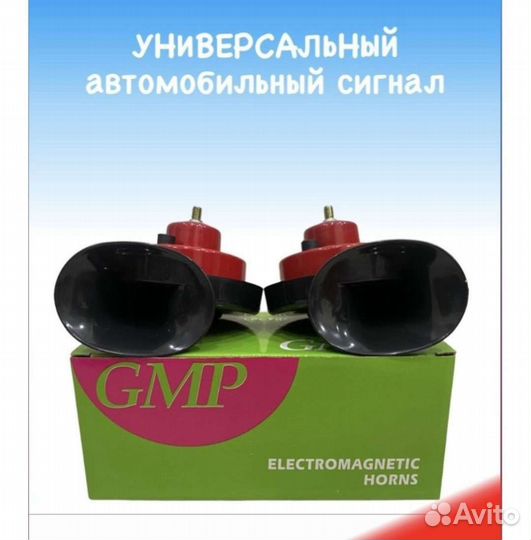 Звуковой сигнал