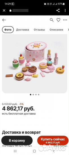 Набор десертов 'mother garden'