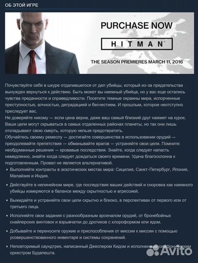 Hitman 2: Silent Assassin / Хитман 2 (Steam)