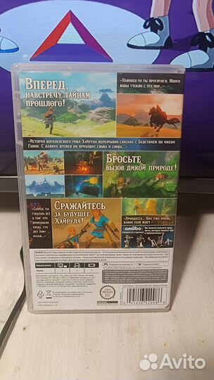 The Legend Of Zelda: Breath of The Wild Switch