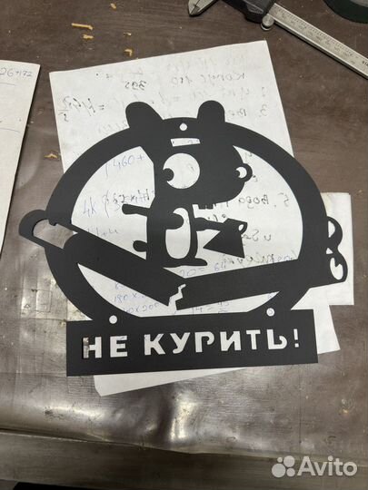 Табличка банька