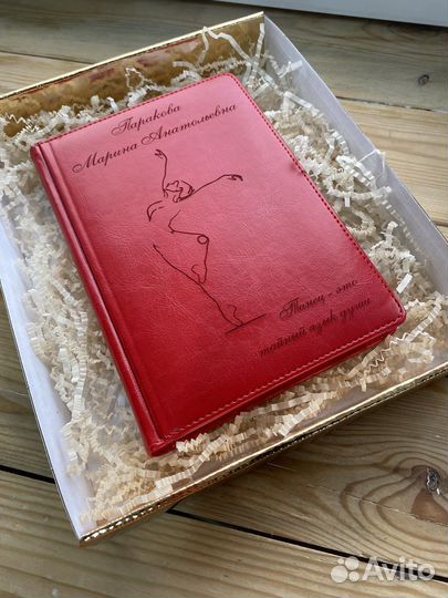 Подарок тренеру