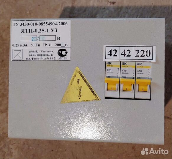 Ящик с понижающим трансформатором ятп 0,25 220/42