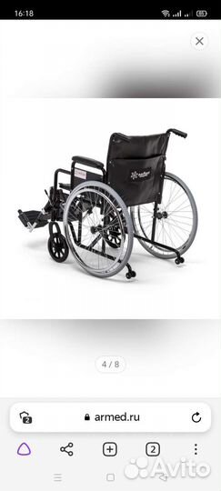Инвалидная коляска