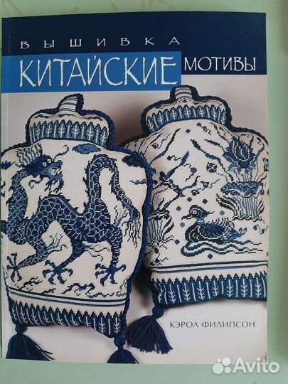 Книги по рукоделью