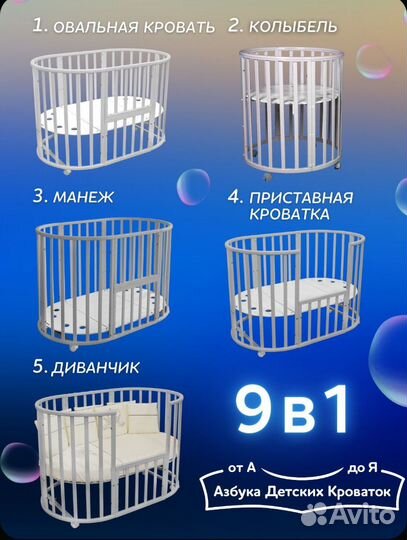 Кровать круглая детская