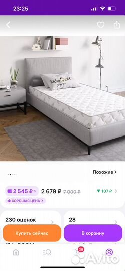 Матрас ортопедический новый