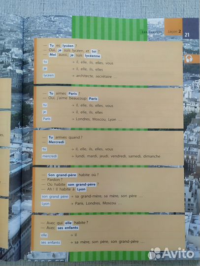 Французский язык. Учебник. Селиванова. 