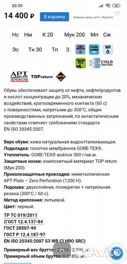 Ботинки утепленные