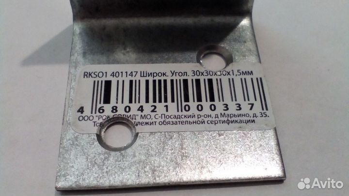 Угол крепежный