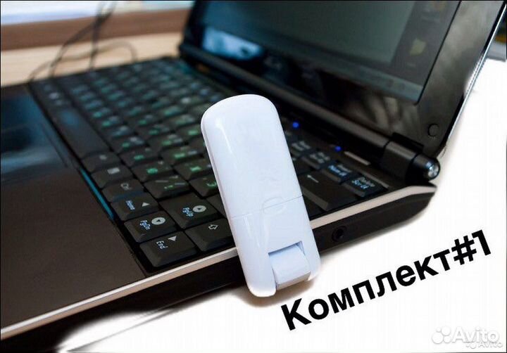 Комплект для интернета на дачу в дом