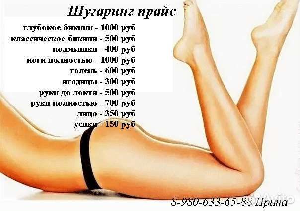 Шугаринг Кашин