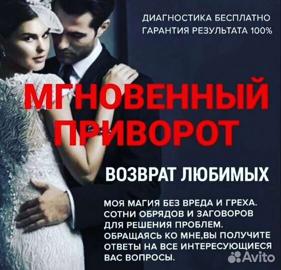 Приворот гадание обучение гадалка