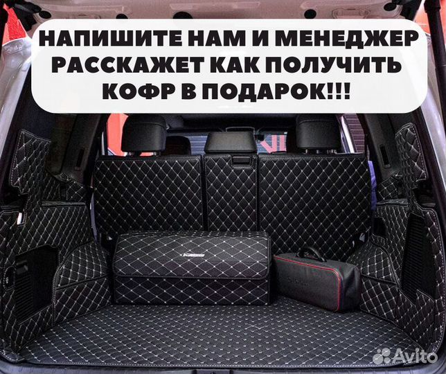 Кожаные 3D коврики в салон авто