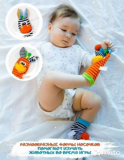 Развивающие браслеты и носочки для малышей