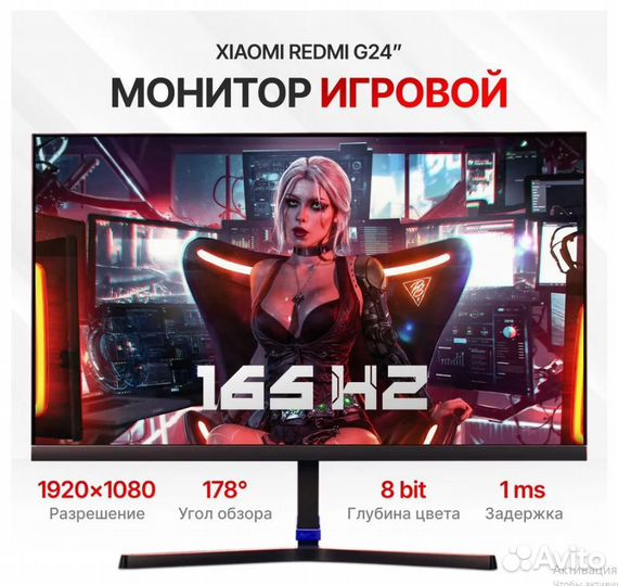 Монитор Xiaomi Redmi Display G24 165HZ 23,8
