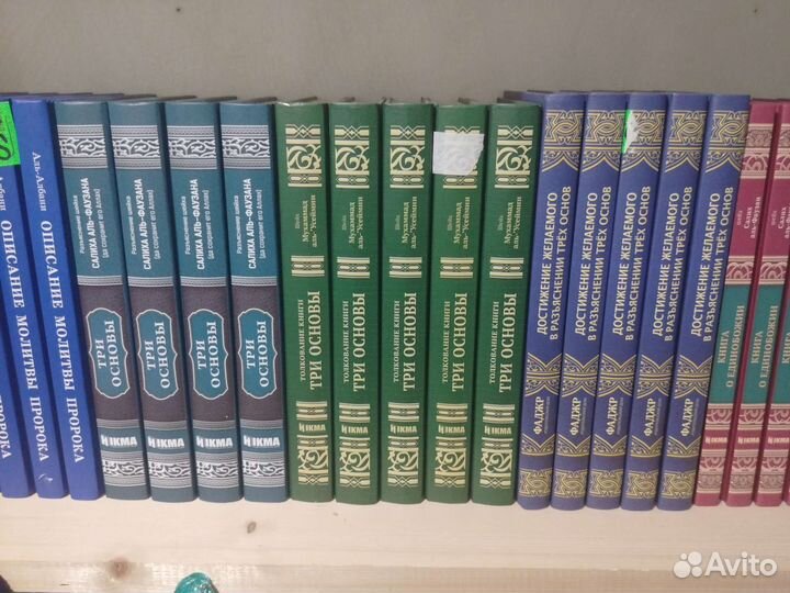 Книги. Ислам