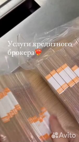 Кредитный брокер