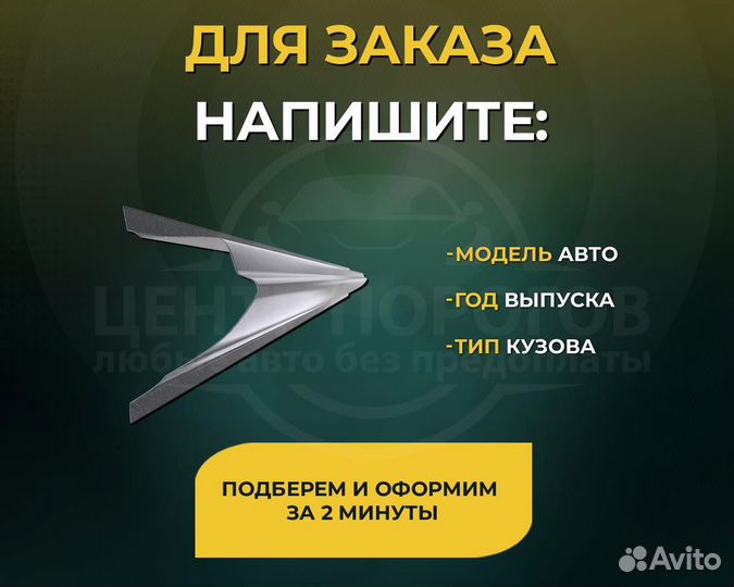 Пороги на Chevrolet Lanos без предоплаты