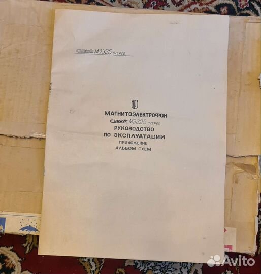 Сириус мэ325 альбом схем