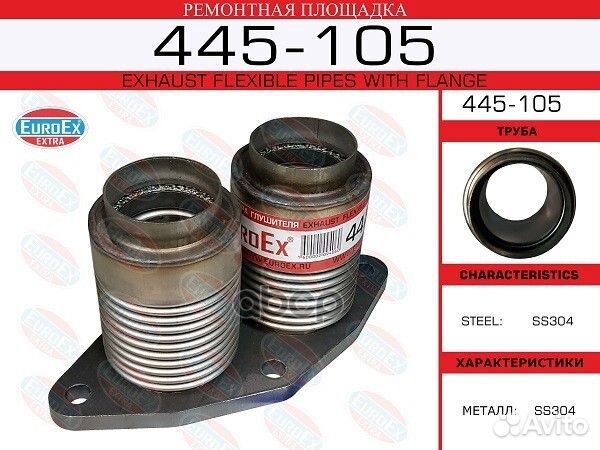 Ремкомплект VAG sharan ремонтная площадка фланец