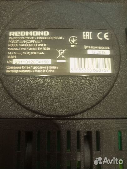 Робот пылесос бу