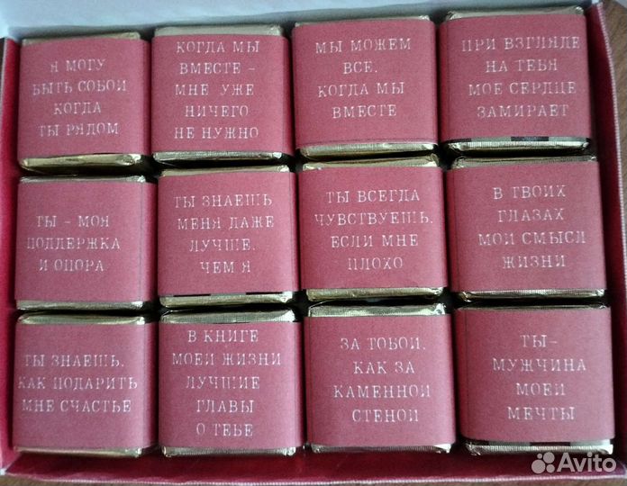 Подарок любимому мужчине