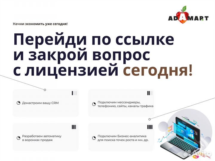 Продлим вашу лицензию Битрикс24 Энтерпрайз