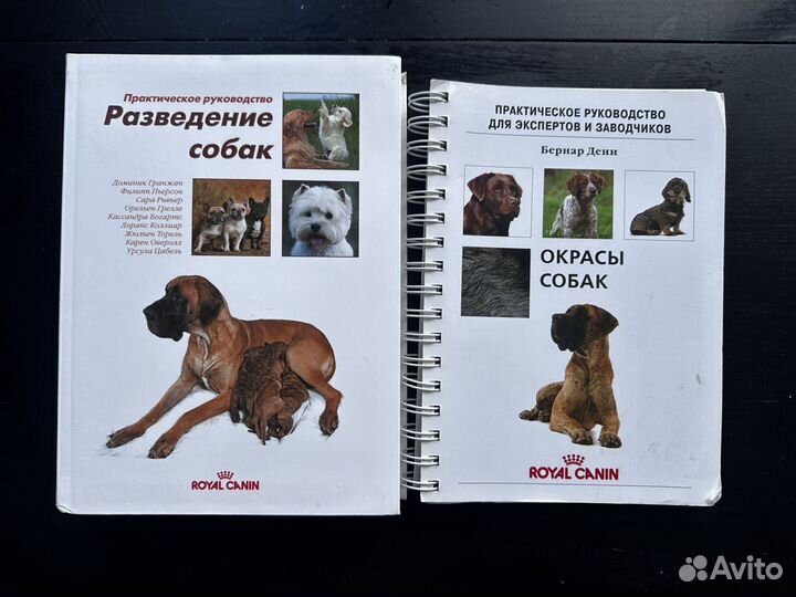 Книги по ветеринарии