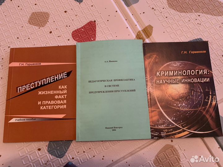 Юридическая литература, учебники