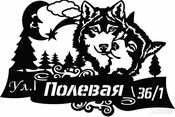 Стильная адресная табличка