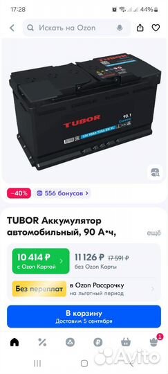 Новый Аккумулятор Tubor 90ah 720a EN VL