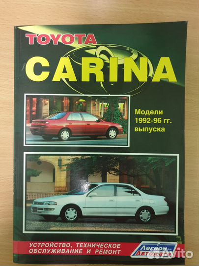 Продам авто книги