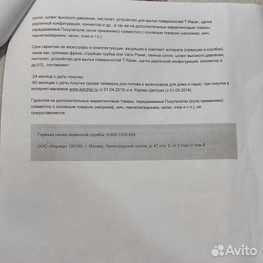 Мойка высокого давления karcher K 5 Football Editi