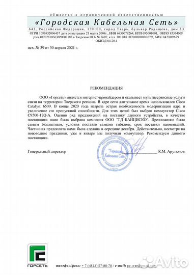 Доп. станция CP-dskch-BUN-7920